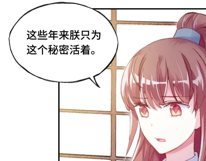 第37话 我的公主殿下 第72页