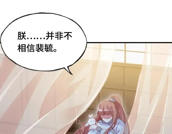 第37话 我的公主殿下 第74页