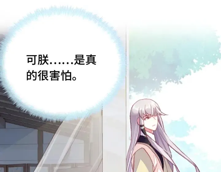 第37话 我的公主殿下 第77页
