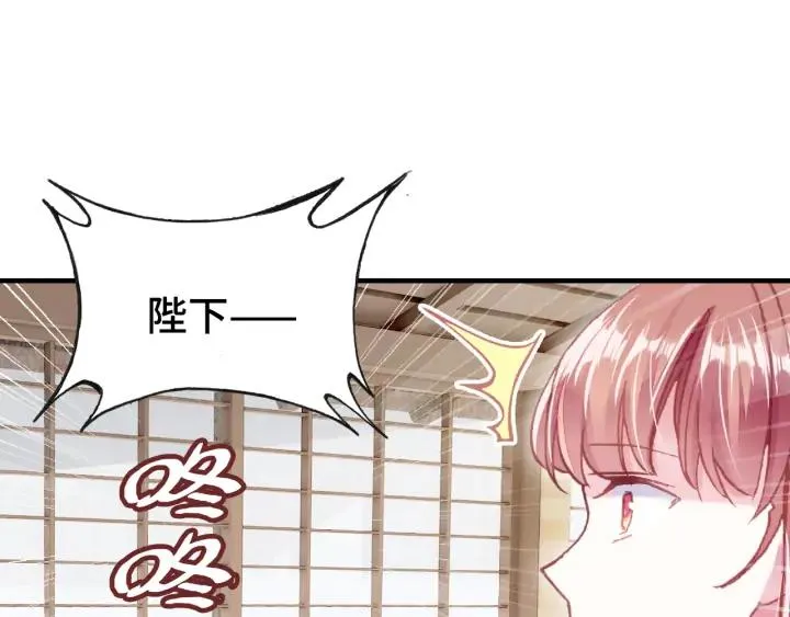 第37话 我的公主殿下 第81页