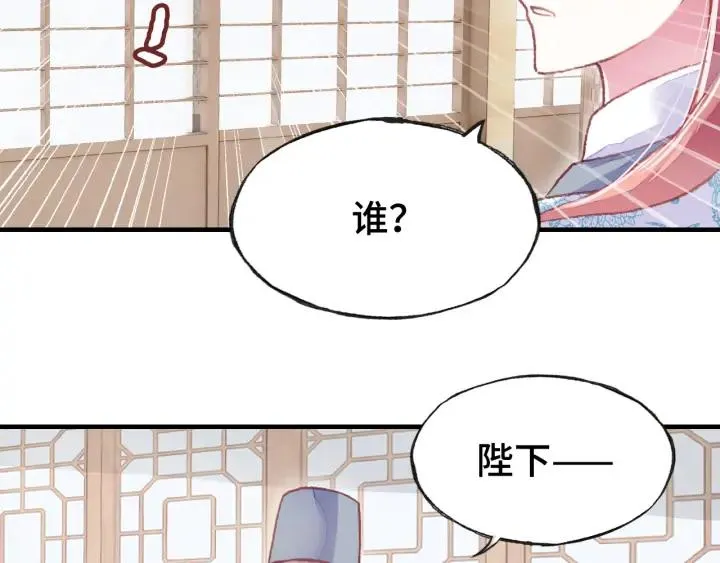 第37话 我的公主殿下 第82页