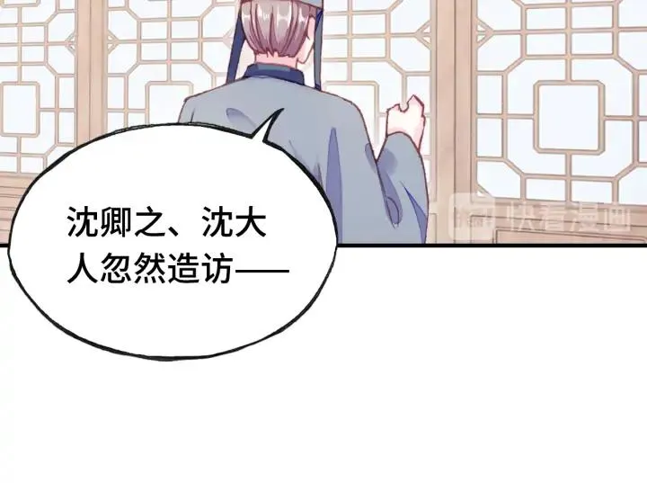第37话 我的公主殿下 第83页