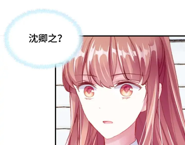 第37话 我的公主殿下 第84页