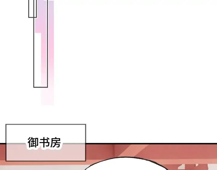 第37话 我的公主殿下 第86页