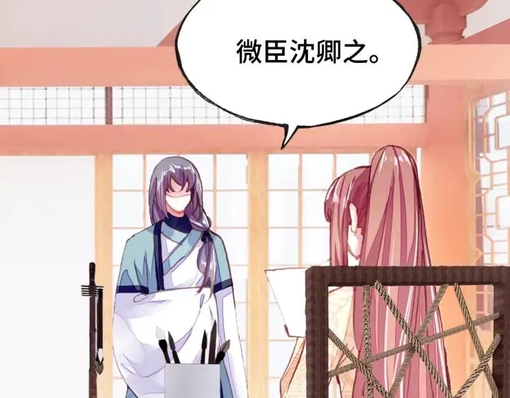 第37话 我的公主殿下 第87页