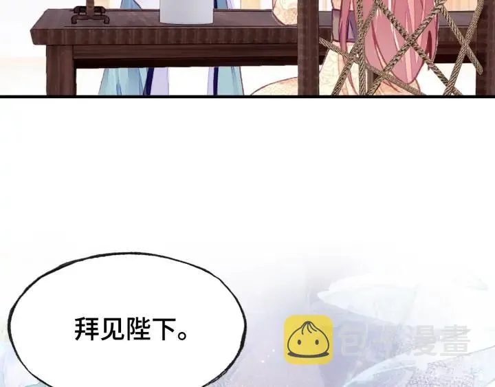 第37话 我的公主殿下 第88页