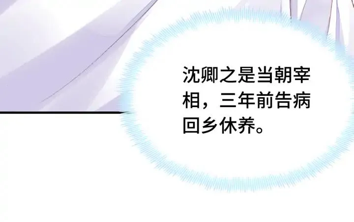 第37话 我的公主殿下 第91页