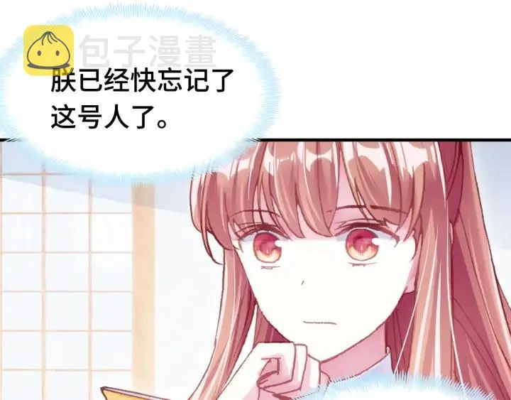 第37话 我的公主殿下 第92页