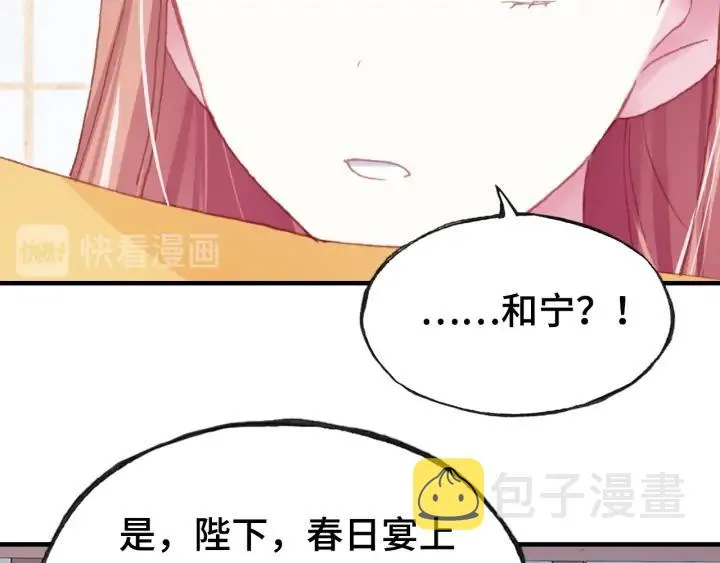 第37话 我的公主殿下 第94页