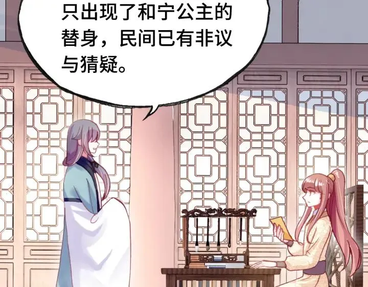 第37话 我的公主殿下 第95页