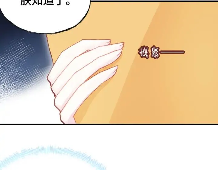 第37话 我的公主殿下 第97页
