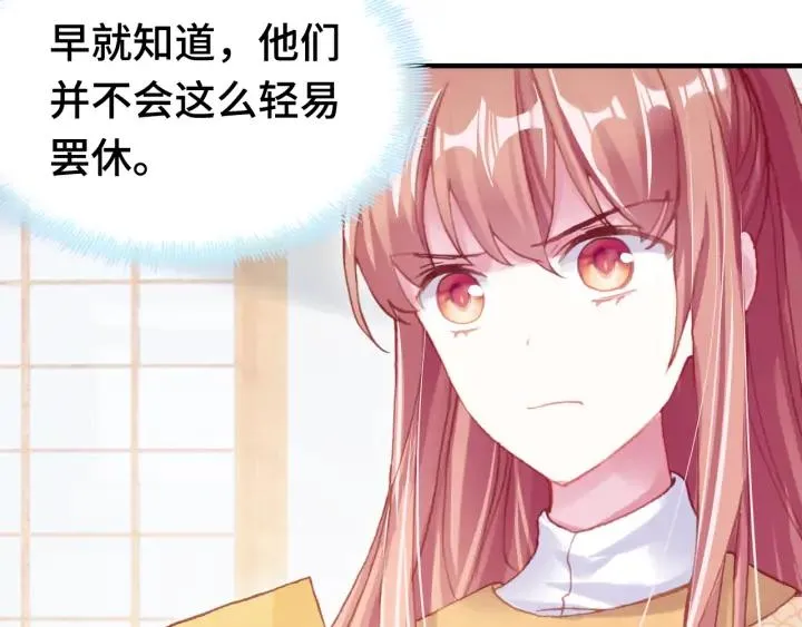 第37话 我的公主殿下 第98页