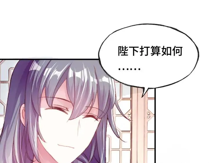 第37话 我的公主殿下 第100页