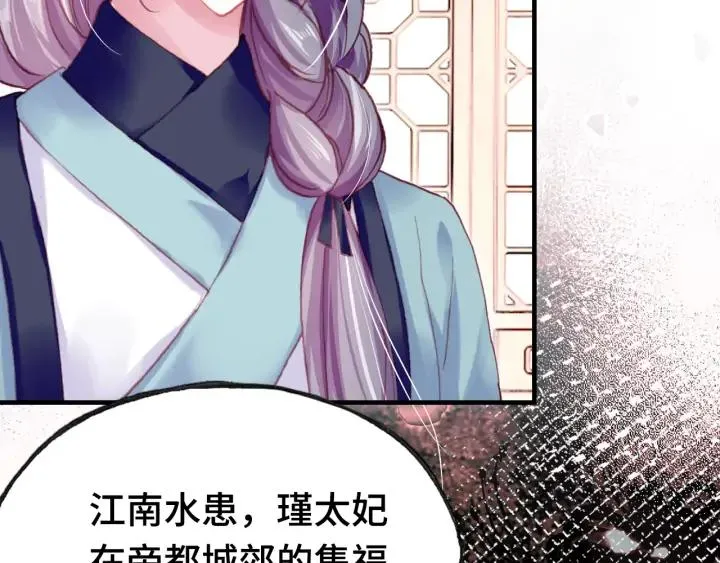 第37话 我的公主殿下 第101页