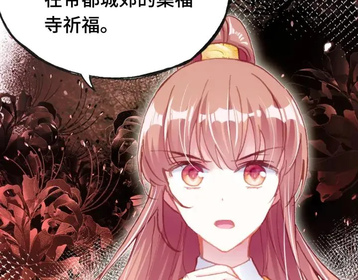 第37话 我的公主殿下 第102页