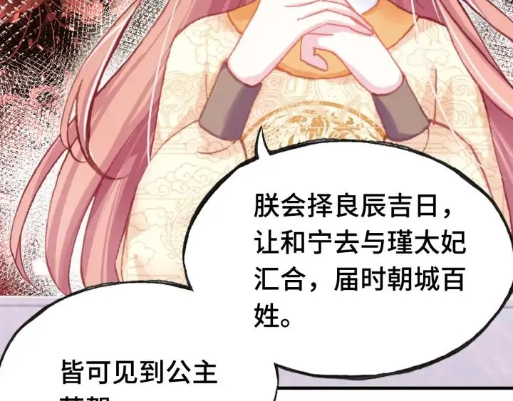 第37话 我的公主殿下 第103页