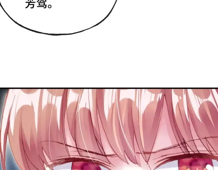 第37话 我的公主殿下 第104页