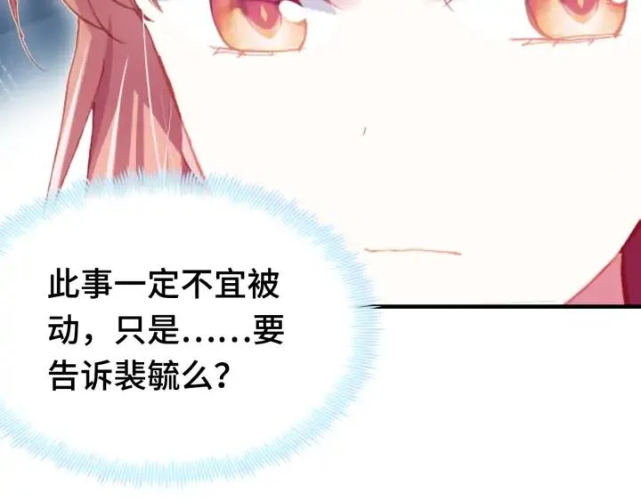 第37话 我的公主殿下 第105页