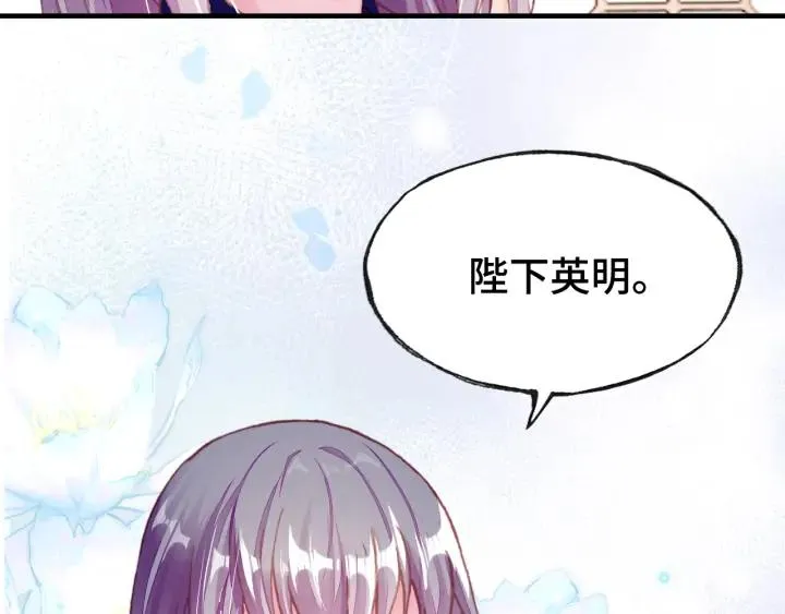 第37话 我的公主殿下 第108页