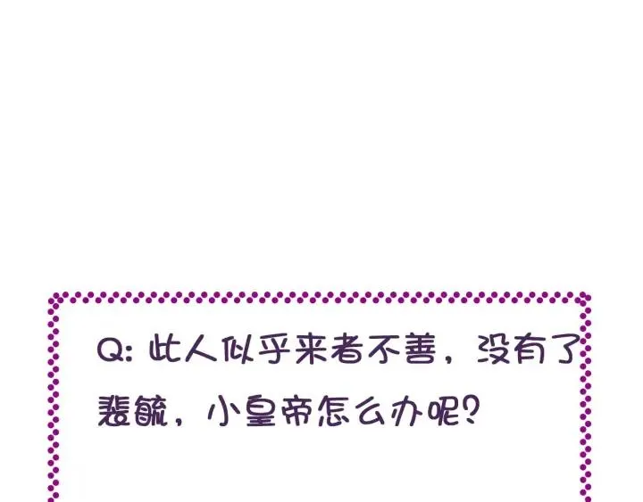 第37话 我的公主殿下 第112页