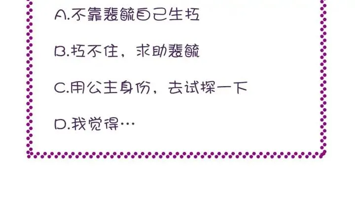 第37话 我的公主殿下 第113页