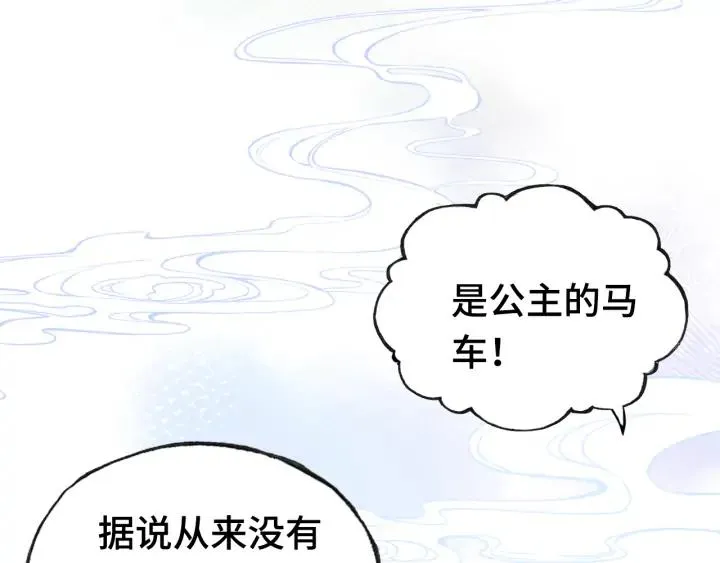 第38话 祈福 第2页