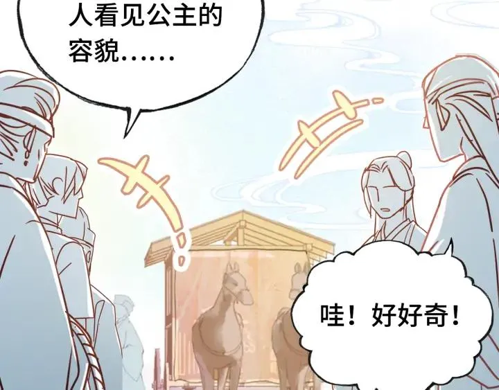 第38话 祈福 第3页