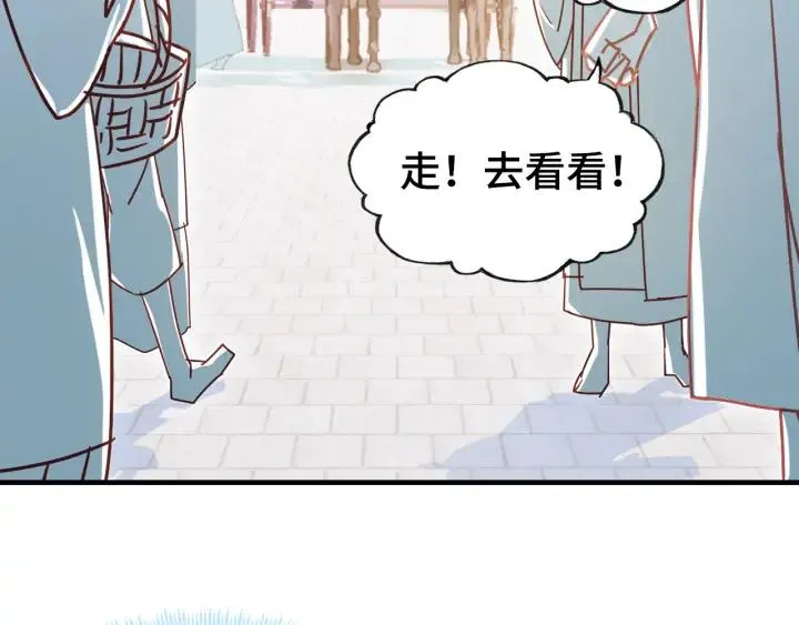第38话 祈福 第4页