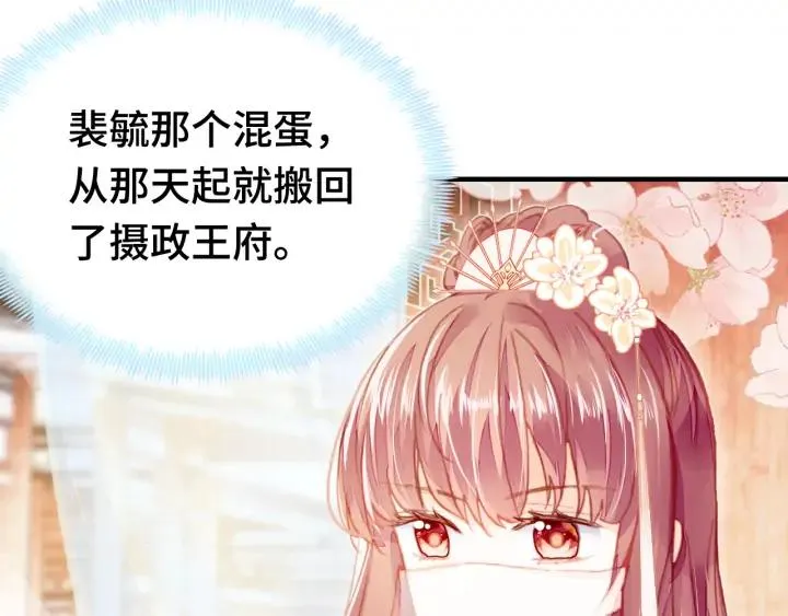 第38话 祈福 第5页