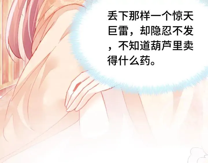 第38话 祈福 第7页