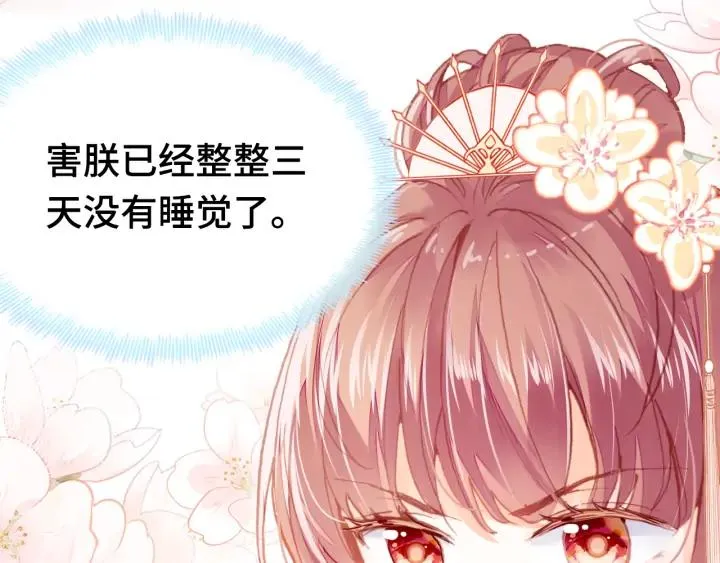 第38话 祈福 第8页