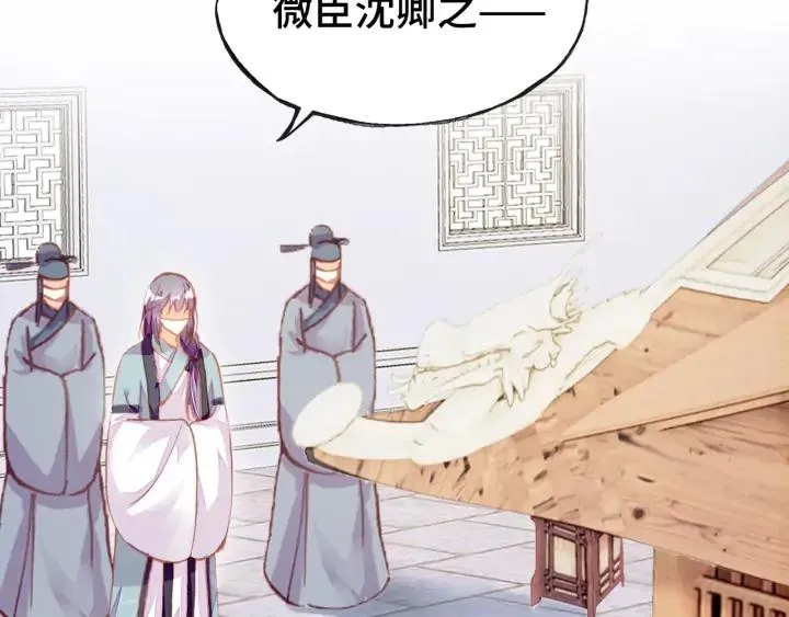 第38话 祈福 第14页