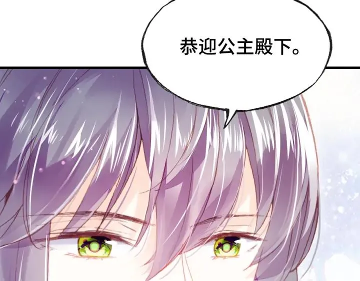 第38话 祈福 第16页
