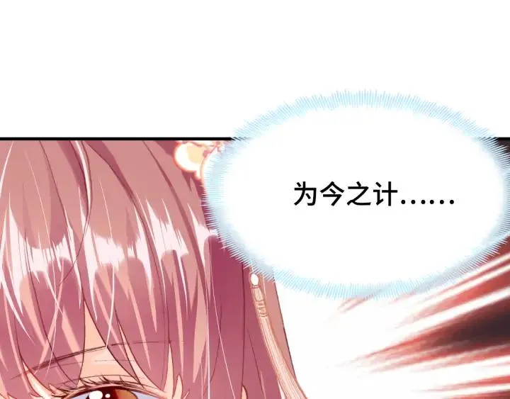 第38话 祈福 第19页