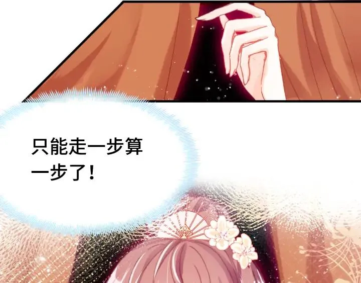 第38话 祈福 第21页