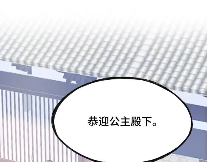 第38话 祈福 第28页
