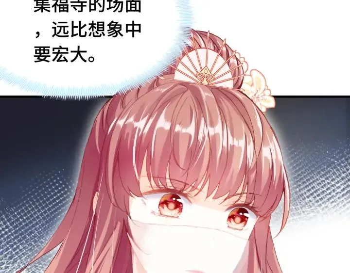 第38话 祈福 第31页