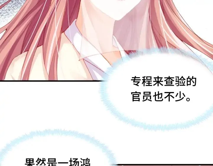 第38话 祈福 第32页