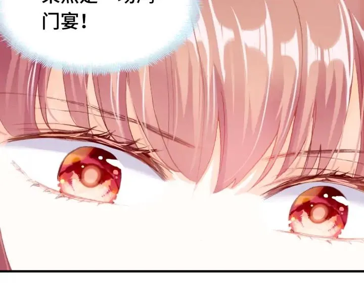 第38话 祈福 第33页