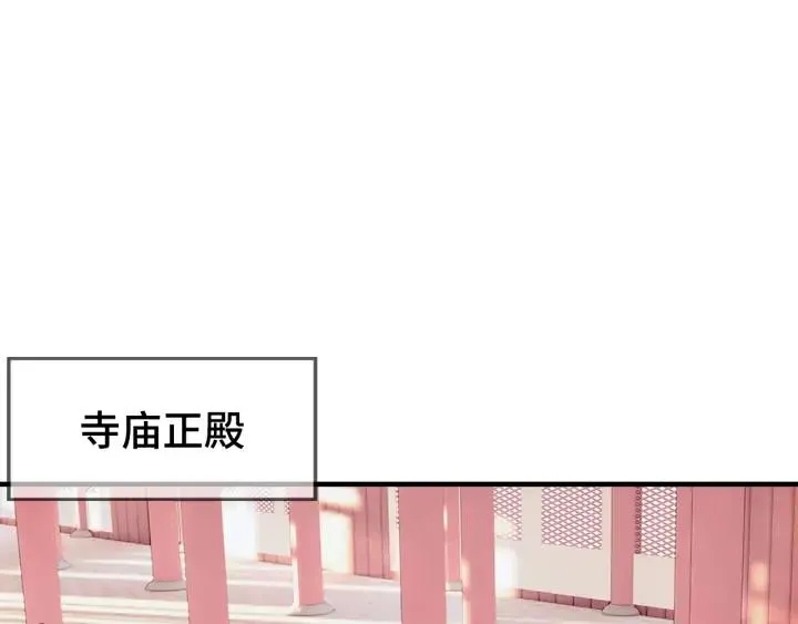 第38话 祈福 第34页