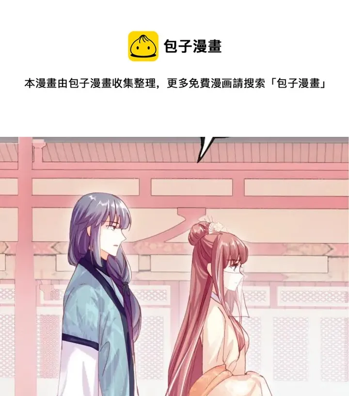 第38话 祈福 第40页