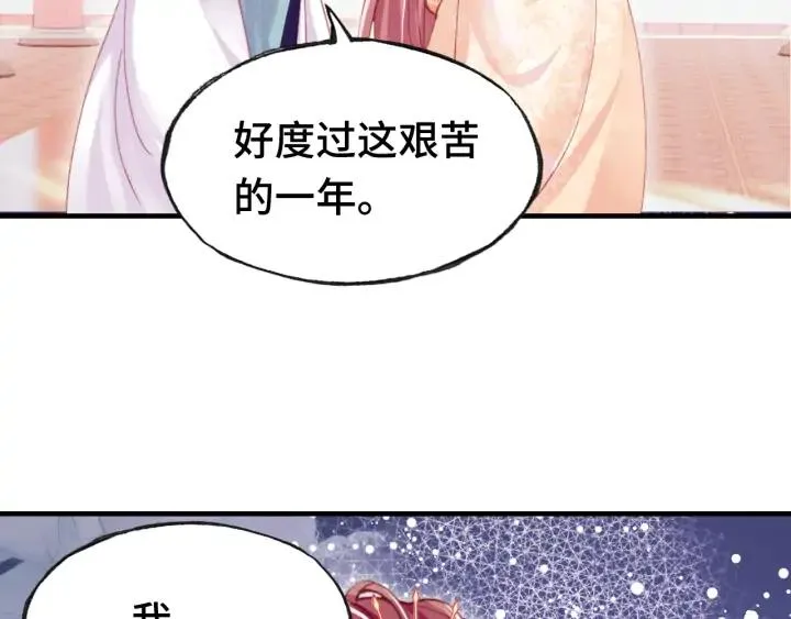 第38话 祈福 第41页