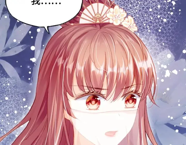 第38话 祈福 第42页