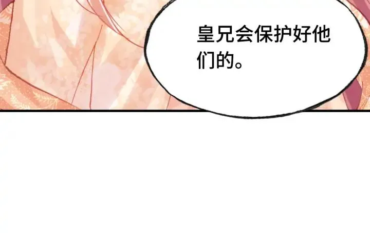 第38话 祈福 第44页