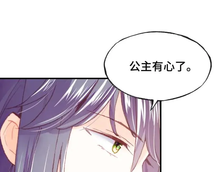 第38话 祈福 第45页