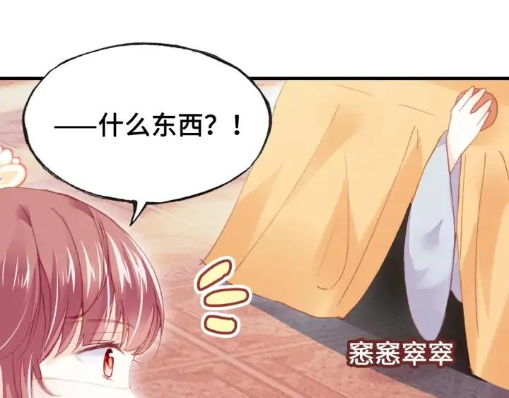 第38话 祈福 第47页
