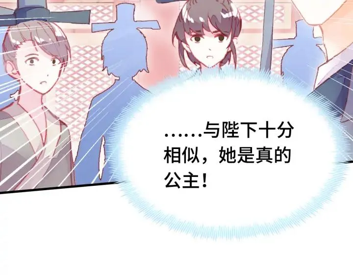 第38话 祈福 第60页
