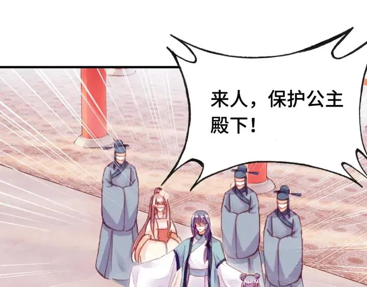 第38话 祈福 第62页