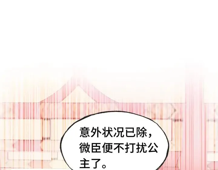 第38话 祈福 第64页