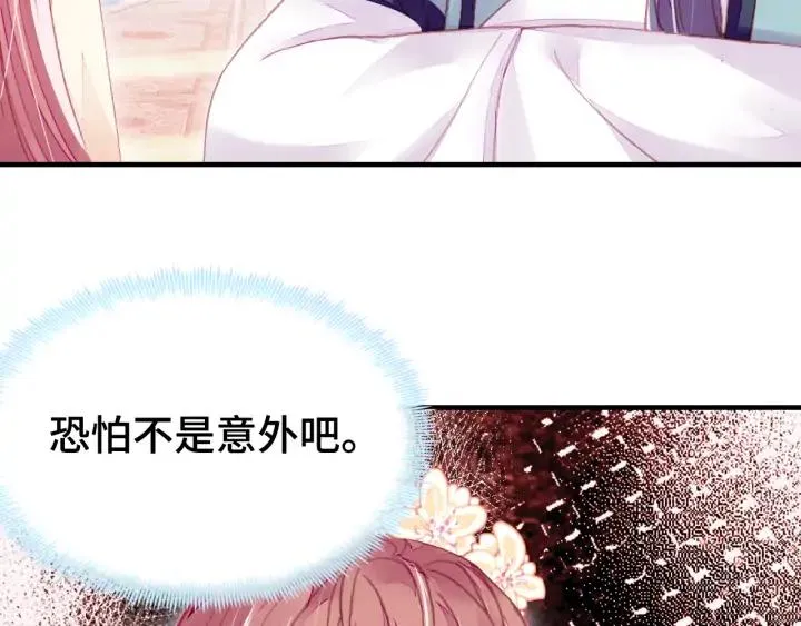 第38话 祈福 第66页